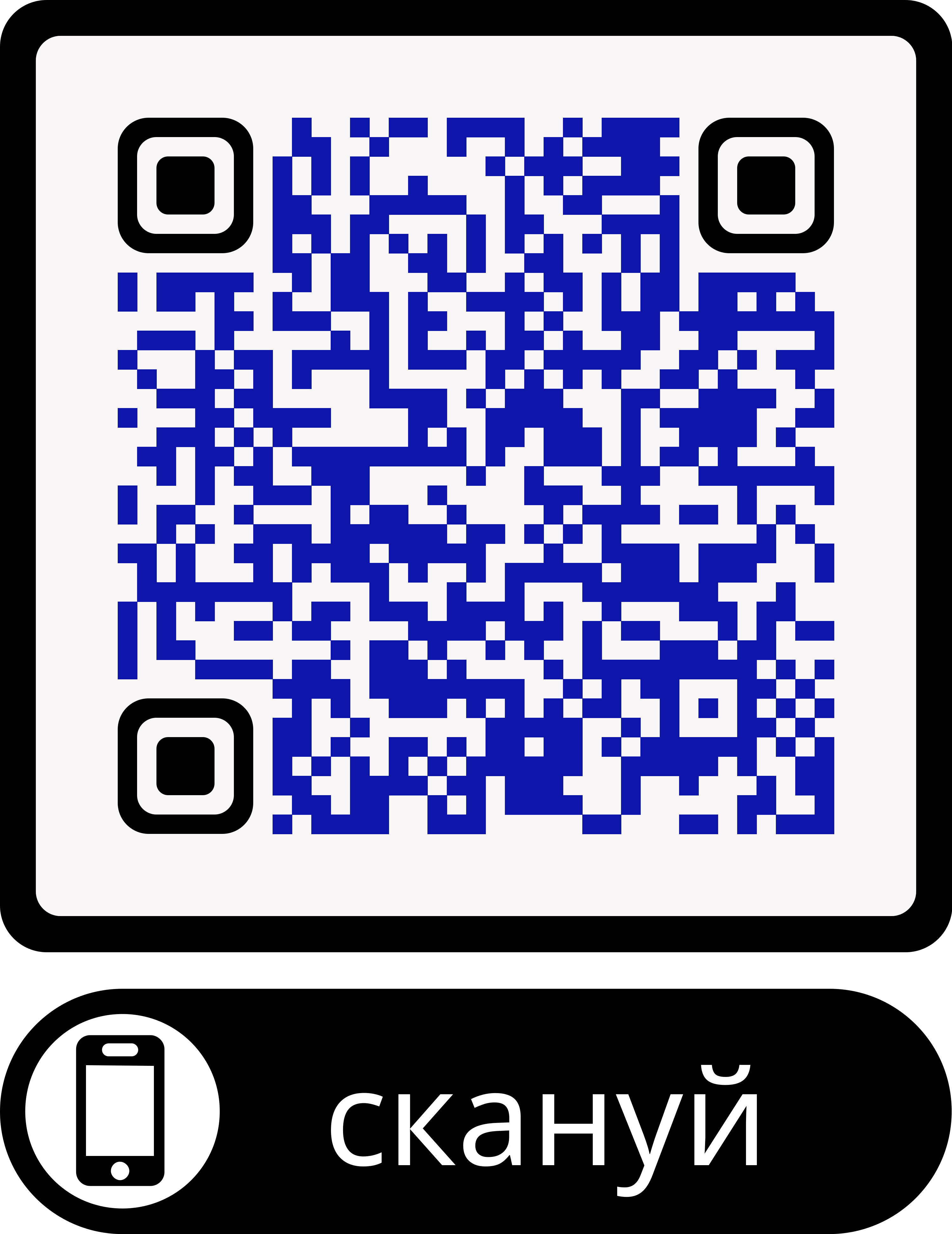 QR-код: скануй, щоб перейти на сайт